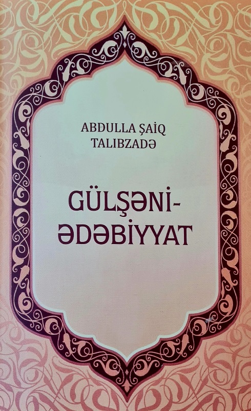 “Abdulla Şaiq Talıbzadə. Gülşəni-ədəbiyyat” kitabı nəşr olun...