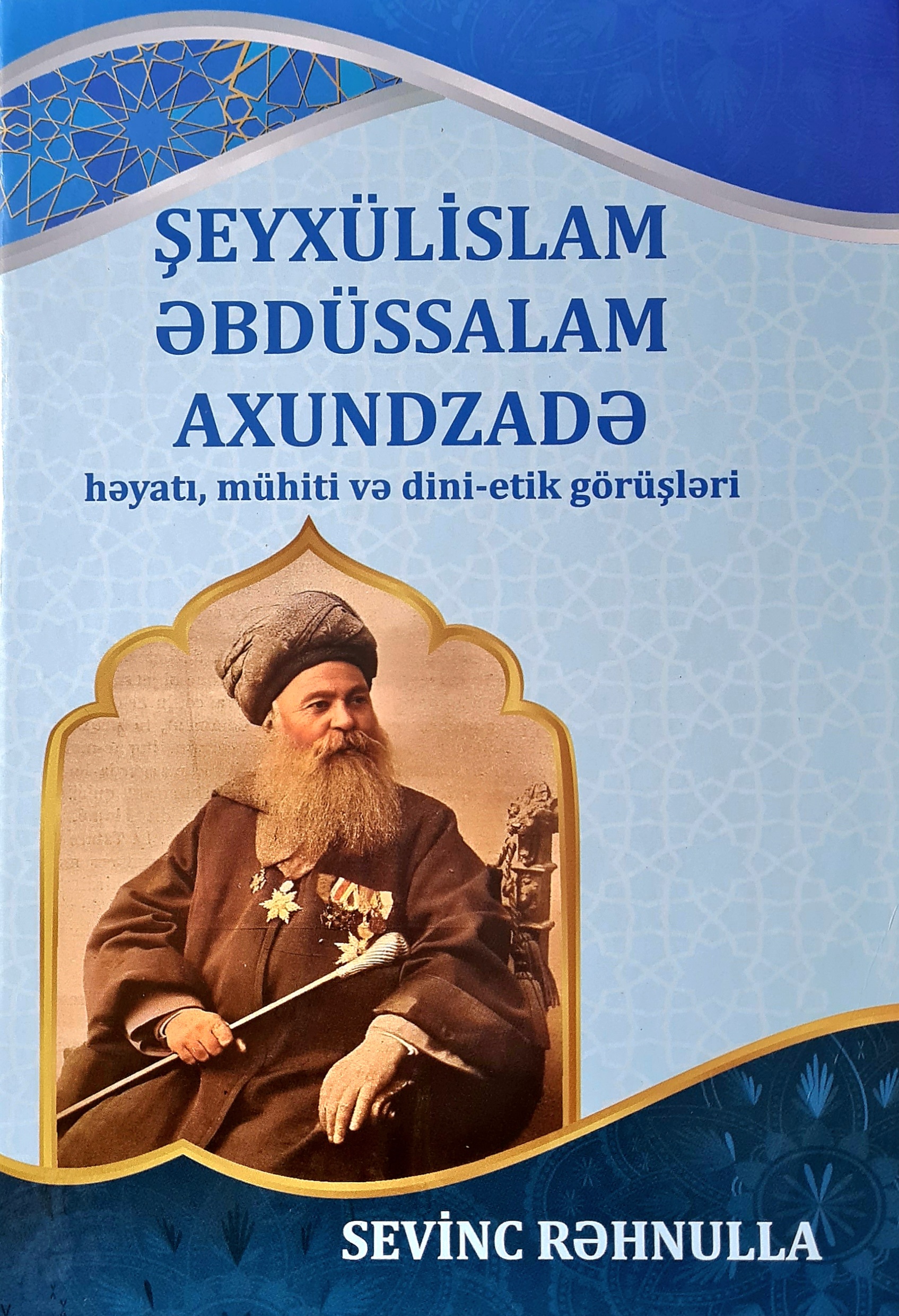 “Şeyxülislam Əbdüssalam Axundzadə: həyatı, mühiti və dini-et...