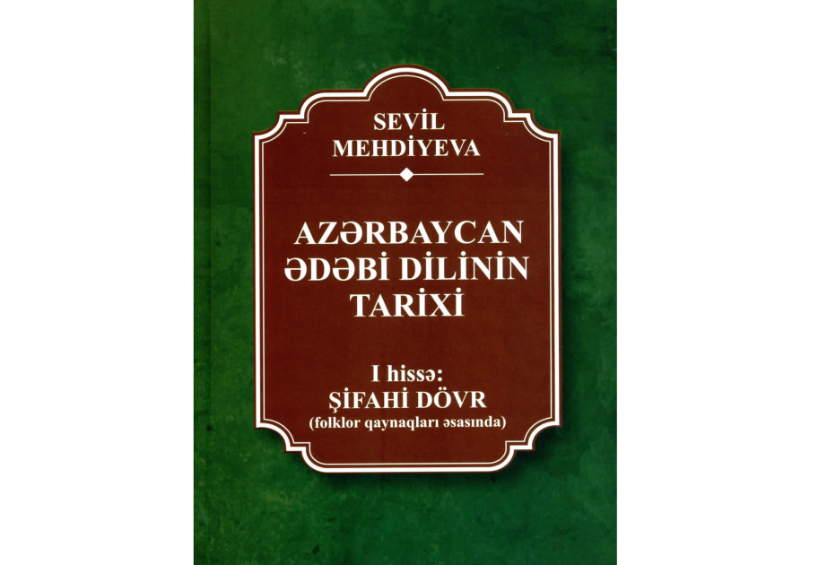 “Azərbaycan ədəbi dilinin tarixi” monoqrafiyasının birinci h...