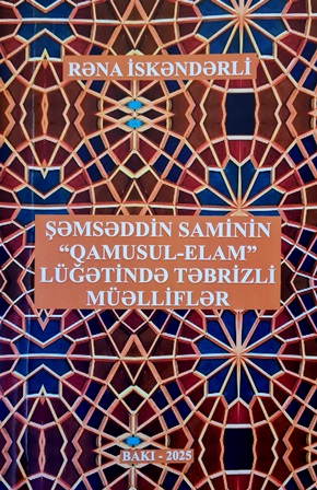 “Şəmsəddin Saminin “Qamusul-elam” əsərində təbrizli müəllifl...