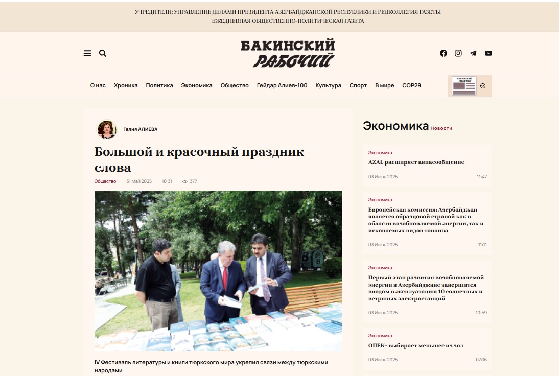 “Bakinski raboçi” qəzetində AMEA-nın IV Türk Dünyası Ədəbiyy...