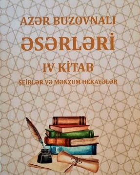 “Azər Buzovnalı. Əsərləri. IV kitab (Şeirlər və mənzum hekay...