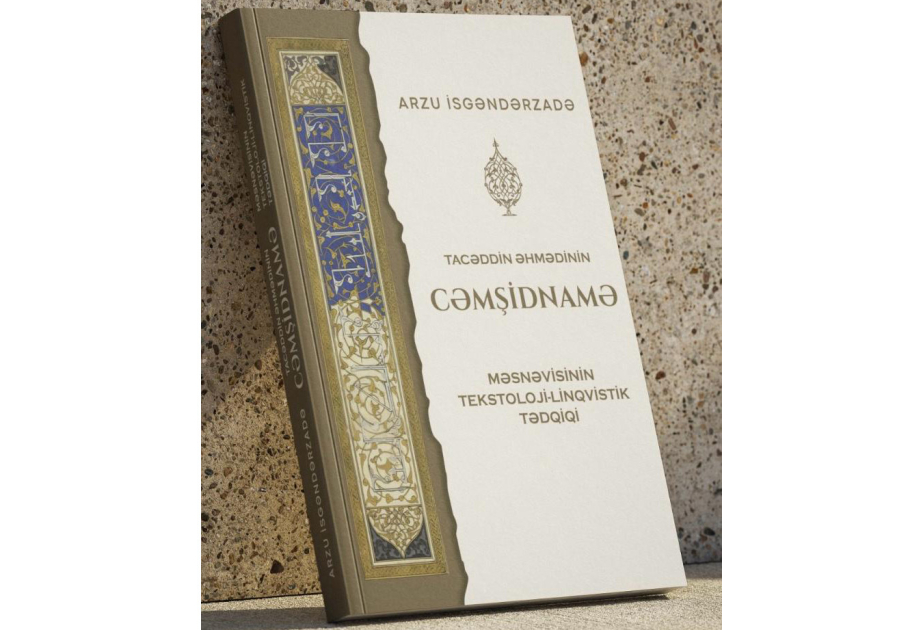 Oğuz türkcəsinin tarixi və leksik inkişafına fundamental töh...