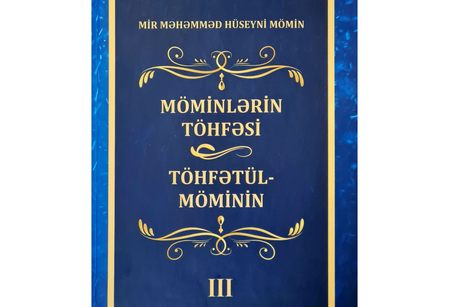 “Möminlərin töhfəsi” (“Töhfətül-möminin”) kitabının üçüncü c...